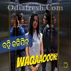 Bahi Jali Jiba - Romantic Song